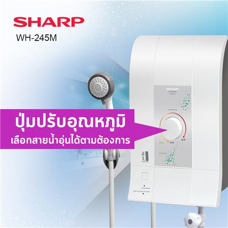 เครื่องทำน้ำอุ่น SHARP WH-245M 4500 วัตต์ สีขาว_5