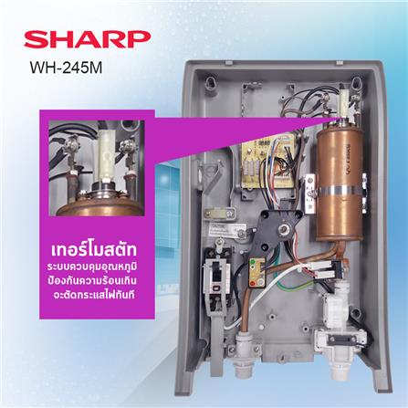 เครื่องทำน้ำอุ่น SHARP WH-245M 4500 วัตต์ สีขาว_8