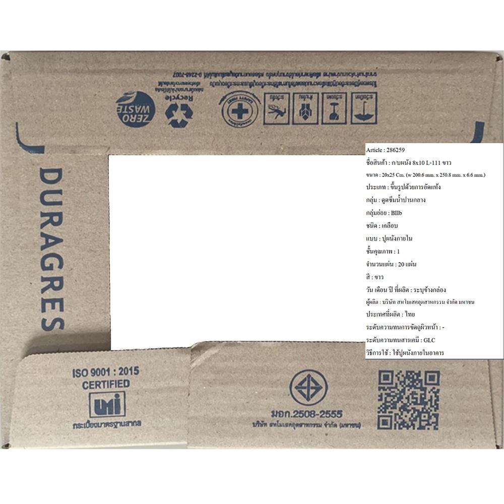 กระเบื้องผนัง 8x10 นิ้ว DURAGRES L-111 ขาว