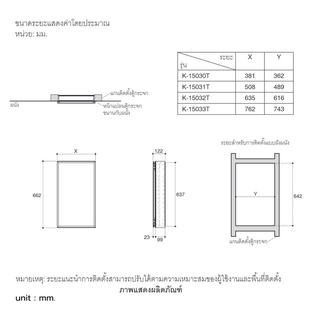 ตู้กระจกเคาน์เตอร์ KOHLER K-15033T-NA