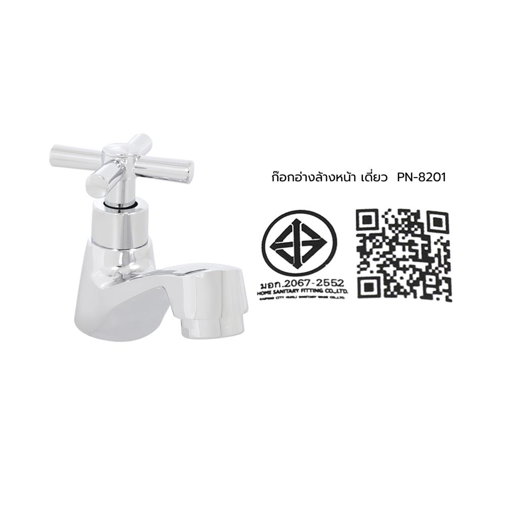ก๊อกอ่างล้างหน้าเดี่ยว MOYA PN-8201