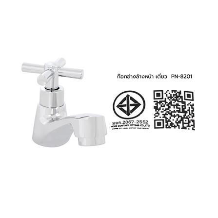 ก๊อกอ่างล้างหน้าเดี่ยว MOYA PN-8201_8