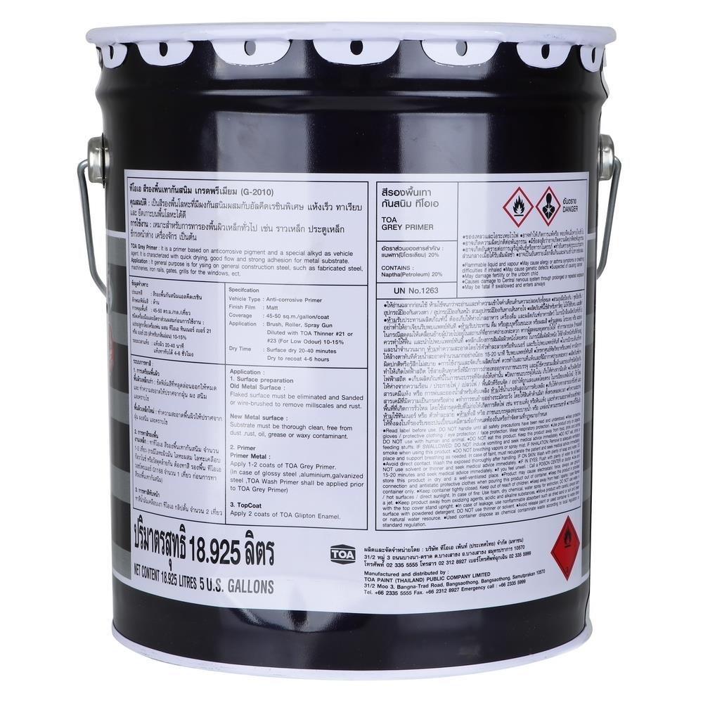 สีรองพื้นโลหะ TOA  สีเทา 5 แกลลอน