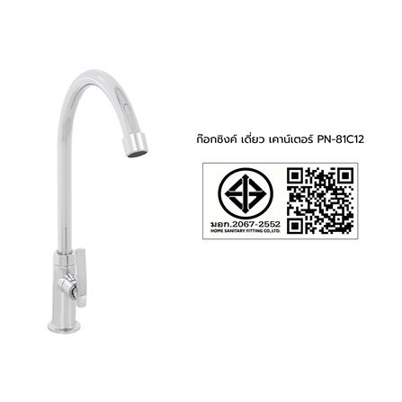 ก๊อกซิงค์เดี่ยวเคาน์เตอร์ MOYA PN-81C12 สีโครม_9