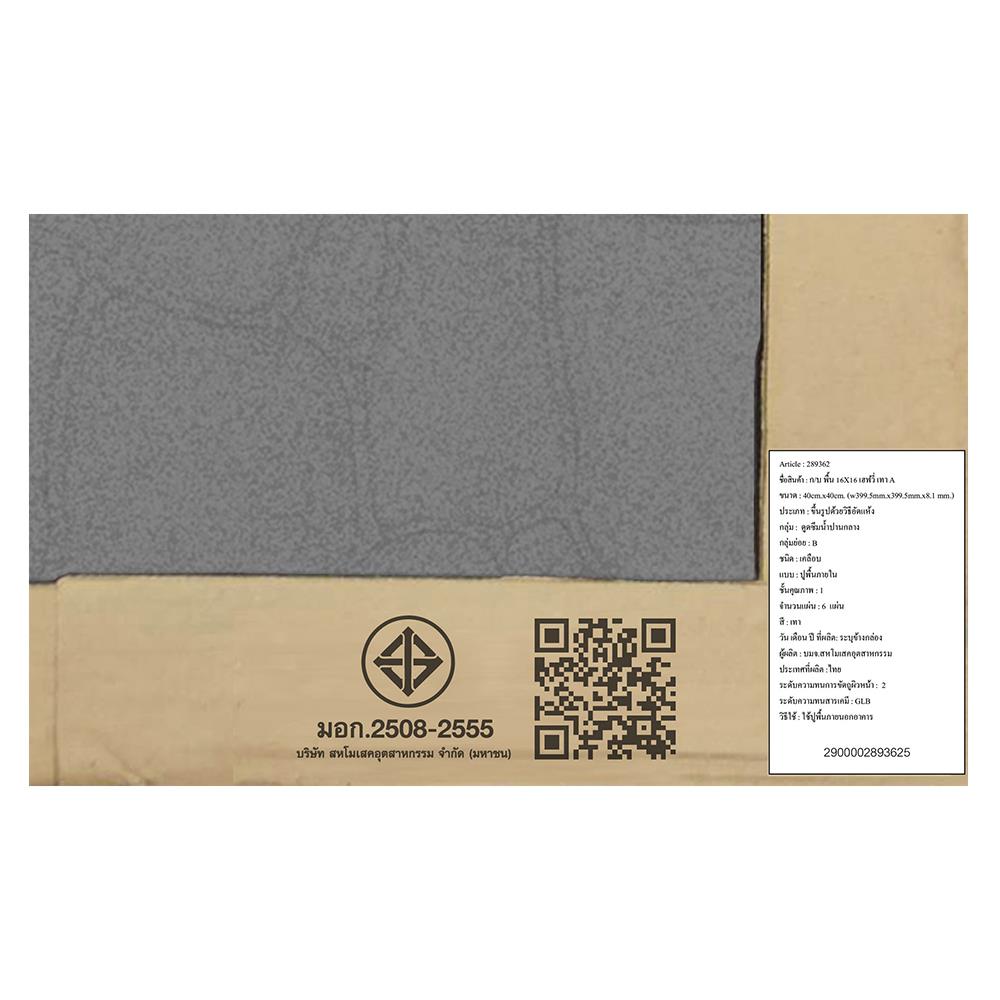 กระเบื้องพื้น 16x16 นิ้ว ARTE เฮฟวี่ เทา A 0.96M2