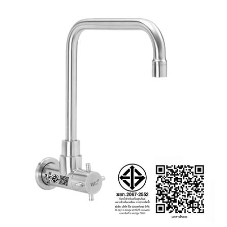 ก๊อกซิงค์เดี่ยวติดผนัง WS WS-0132L สเตนเลส_4