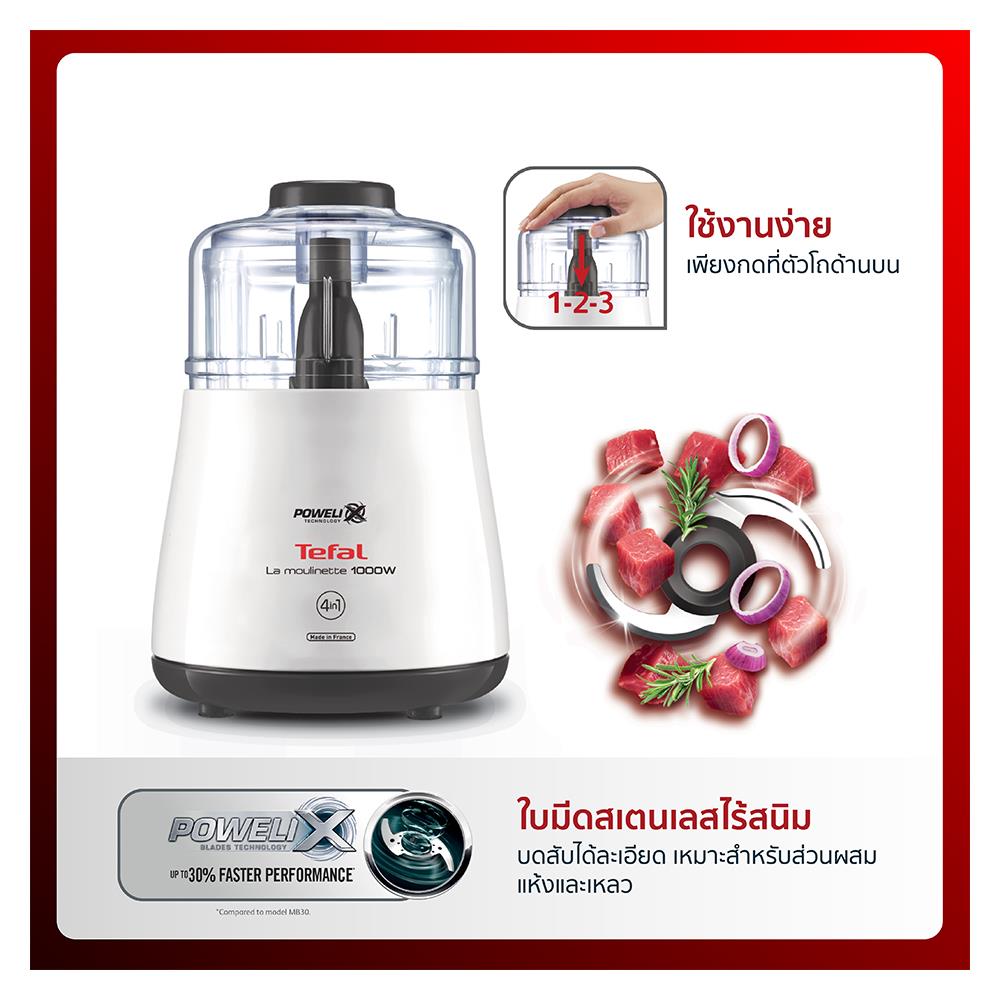 เครื่องบดสับอาหาร TEFAL DPA130 0.30ลิตร