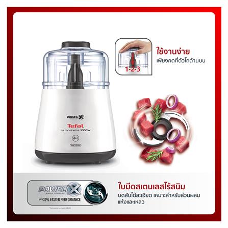 เครื่องบดสับอาหาร TEFAL DPA130 0.30ลิตร_4