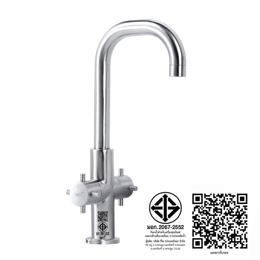 ก๊อกอ่างล้างหน้าผสม WS WS-0152