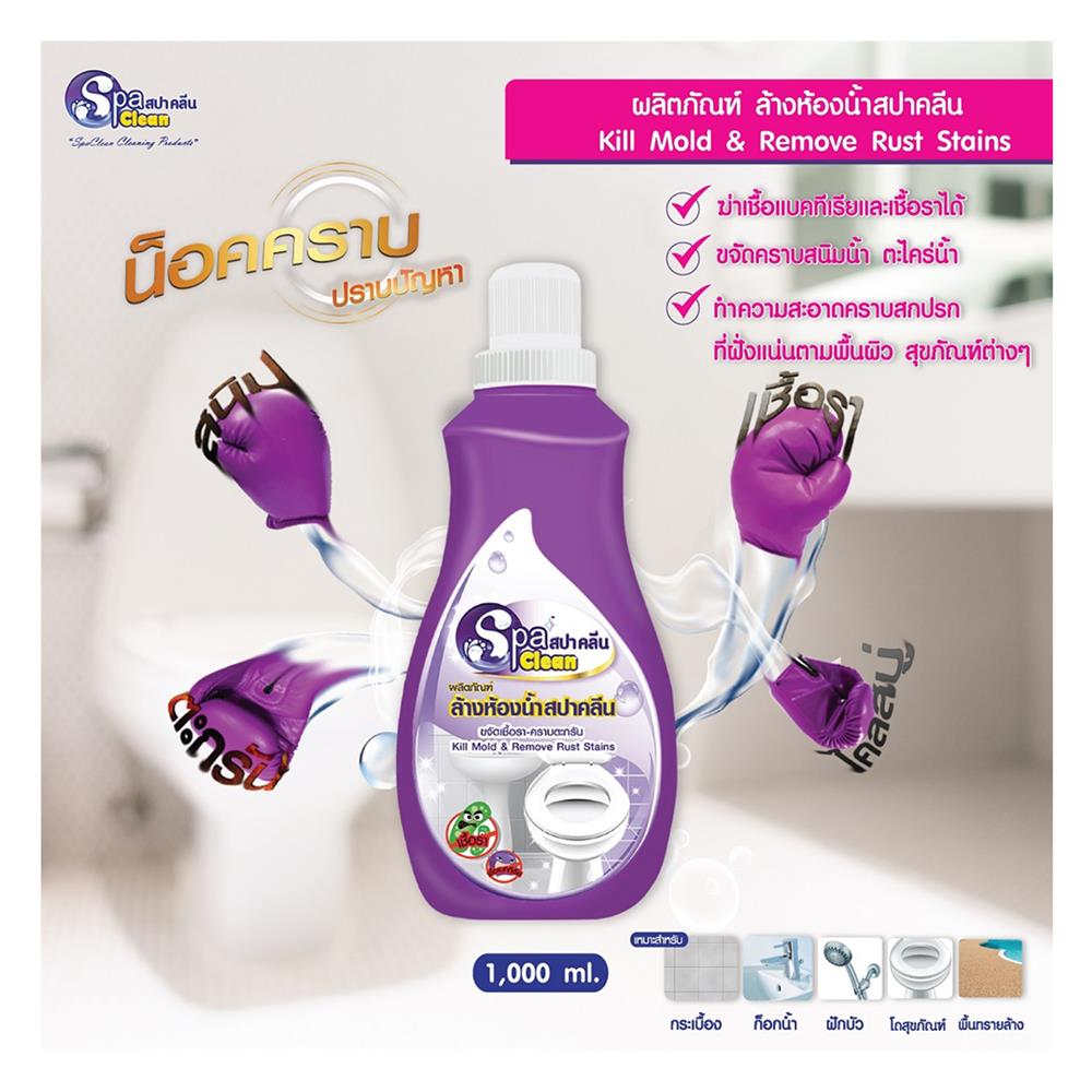 น้ำยาทำความสะอาดพื้นสุขภัณฑ์ SPACLEAN 1,000ml