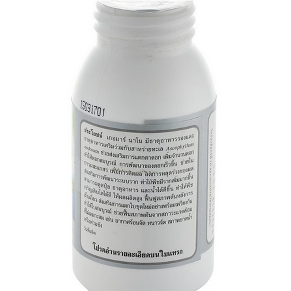 สาหร่ายทะเลสกัดชนิดน้ำ เกอมาร์ นาโน 100 ซีซี