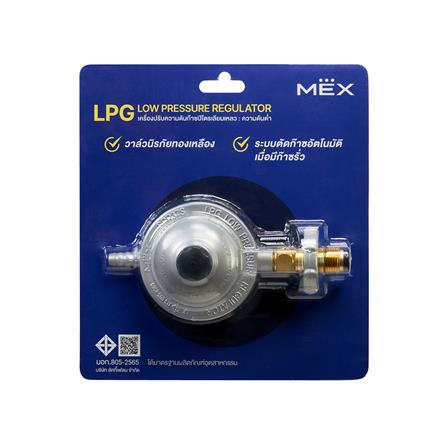 หัวปรับแก๊สแรงดันต่ำ พร้อมเซฟตี้ MEX SPR37S_3