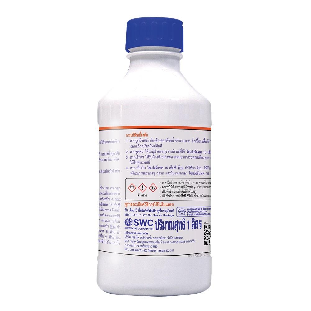 น้ำยากำจัดปลวก ZYPERTAC 15MC 1 ลิตร