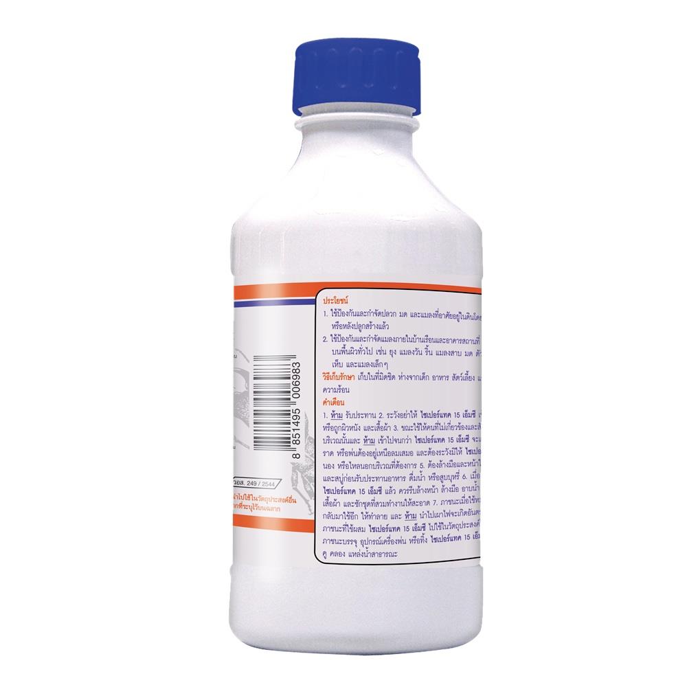 น้ำยากำจัดปลวก ZYPERTAC 15MC 1 ลิตร