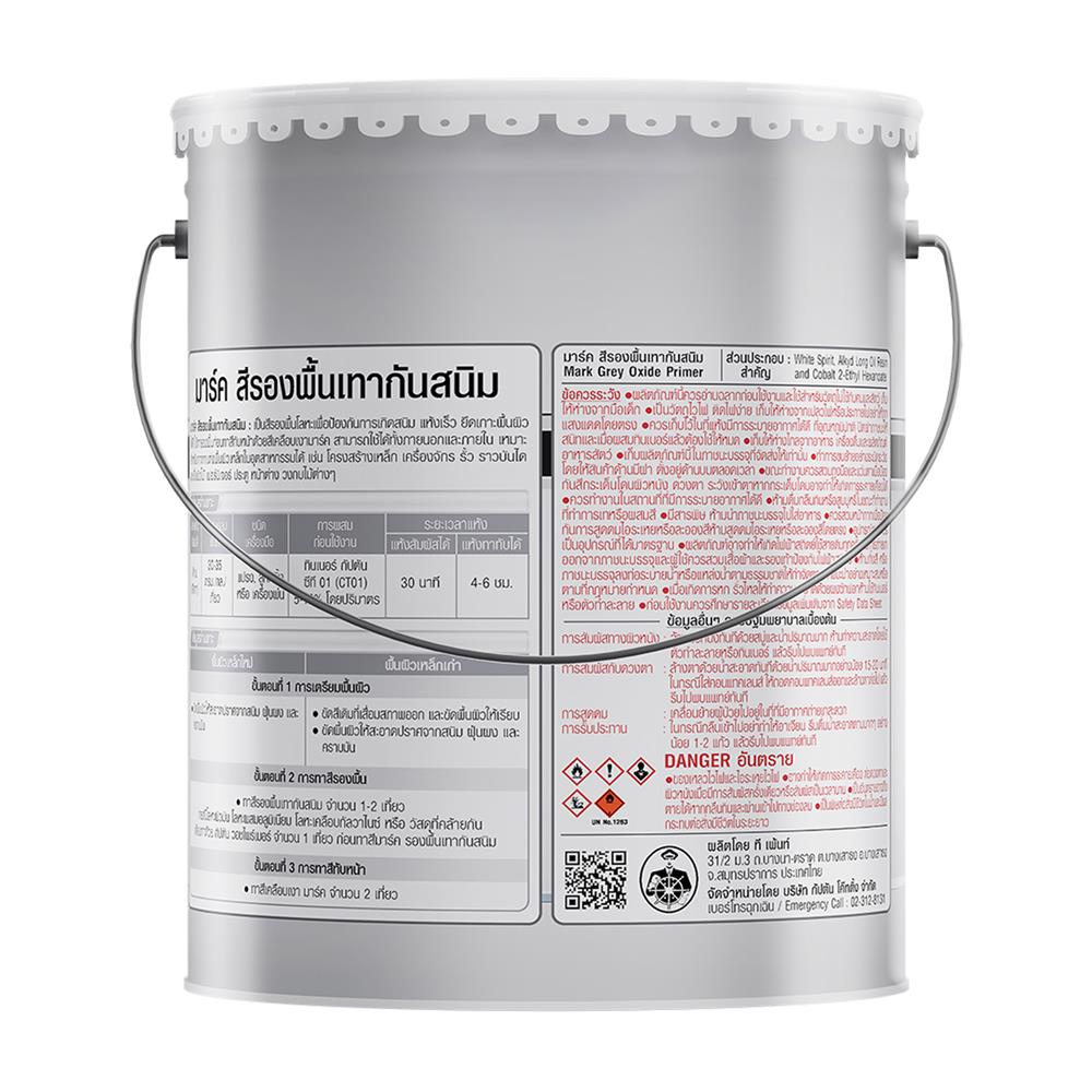 สีรองพื้นโลหะ CAPTAIN MARK สีเทา 5 แกลลอน