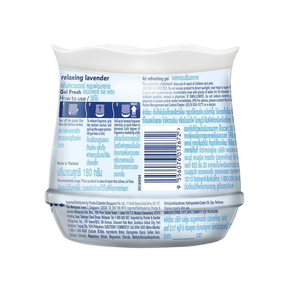 เจลปรับอากาศ AMBIPUR ROOM FRESH 180 กรัม RELAXING LAVENDER