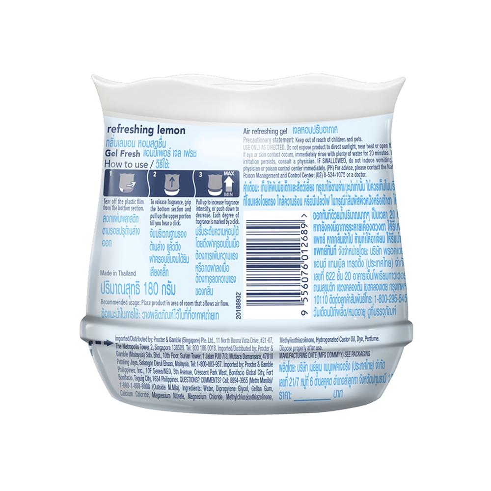 เจลปรับอากาศ AMBIPUR ROOM FRESH 180 กรัม REFRESHING LEMON