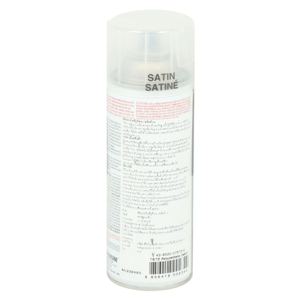 สีสเปรย์ PU RUST-OLEUM 7872 12 ออนซ์