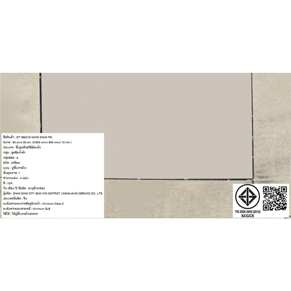 กระเบื้องพื้นพอร์ซเลน 24x24 นิ้ว COTTO Q6A015 นาโน ครีม A 1.44 ตร.ม.
