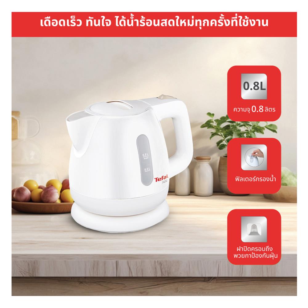 กาต้มน้ำไฟฟ้า TEFAL BF812121 0.8 ลิตร