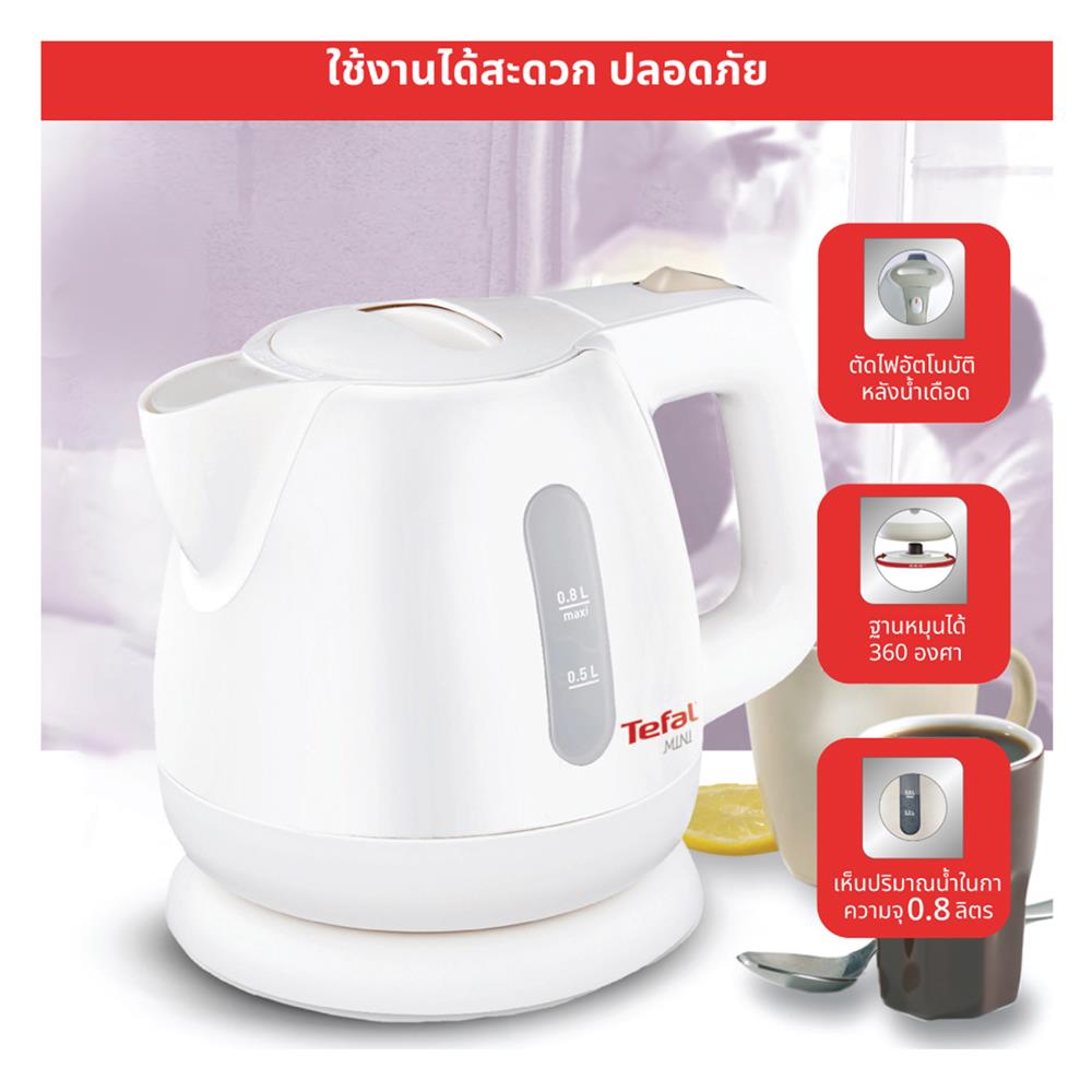 กาต้มน้ำไฟฟ้า TEFAL BF812121 0.8 ลิตร