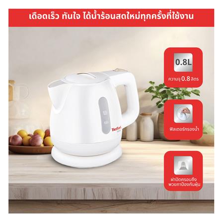 กาต้มน้ำไฟฟ้า TEFAL BF812121 0.8 ลิตร_1