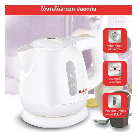 กาต้มน้ำไฟฟ้า TEFAL BF812121 0.8 ลิตร_2