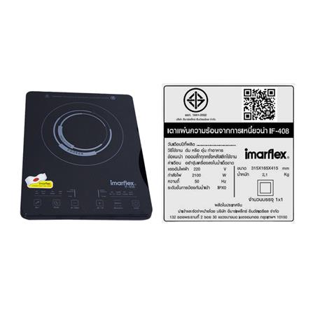 เตาแม่เหล็กไฟฟ้า IMARFLEX IF408_2