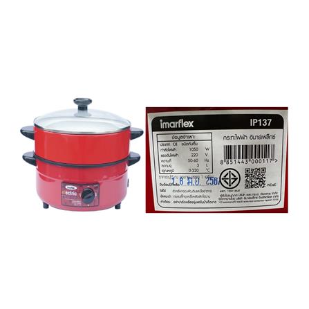 กระทะไฟฟ้า IMARFLEX IP137 3 ลิตร_1