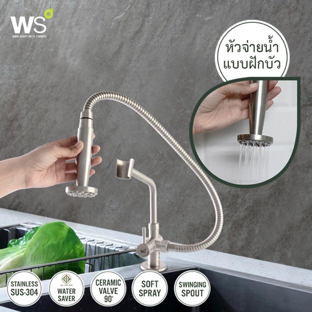 ก๊อกซิงค์เดี่ยวเคาน์เตอร์ WS WS-0435 สีเงิน