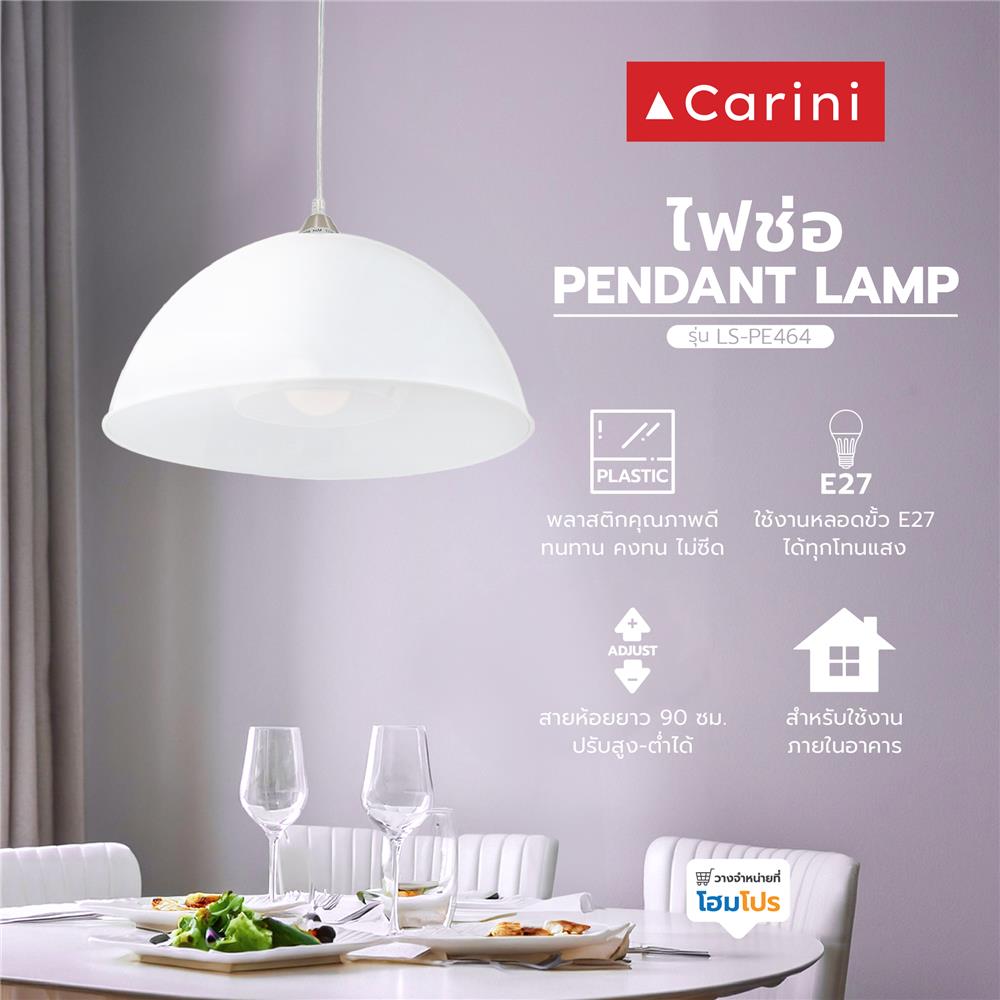 ไฟช่อ CARINI LS-PE464 1 หัว