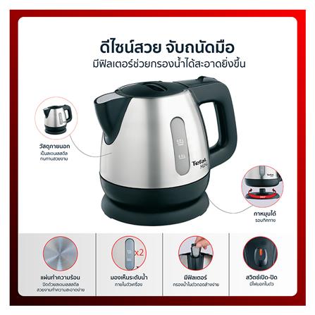 กาต้มน้ำ ไฟฟ้า TEFAL BI81252A 0.80ลิตร_2