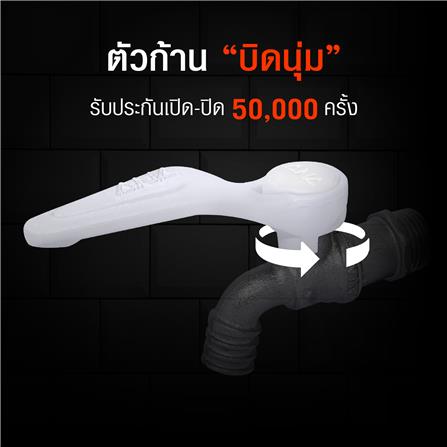 ก๊อกบอลจริงใจ ANA 1/2 นิ้ว สีขาว_2