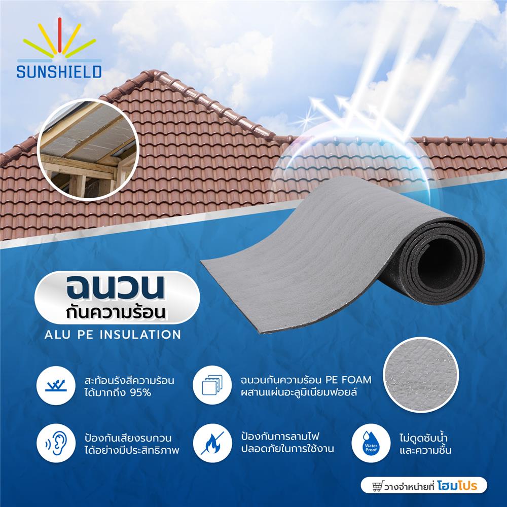 ฉนวนกันความร้อน PE SUNSHIELD หนา 10 มม. 0.9X4 ม.