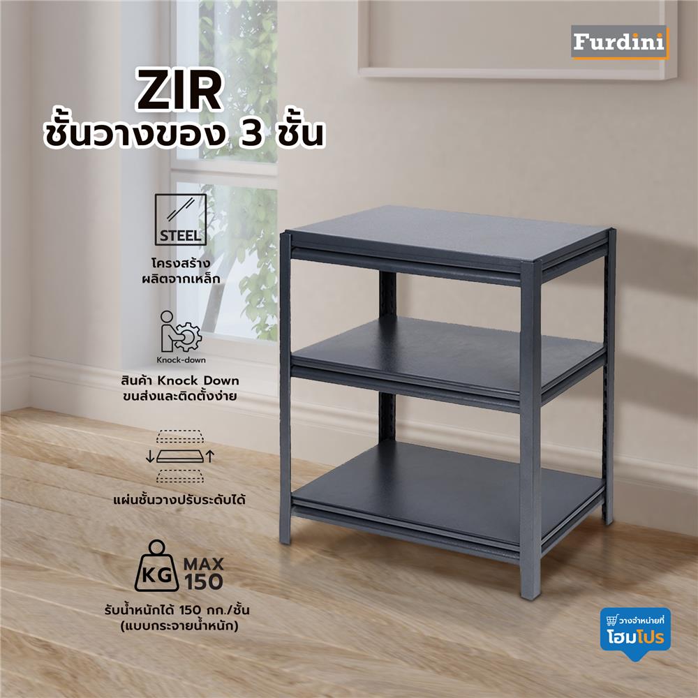 ชั้นวางของ 3 ชั้น FURDINI ZIR สีดำ
