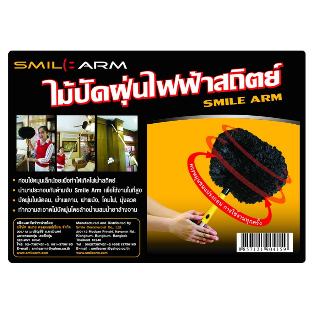 อะไหล่แปรงปัดฝุ่นไฟฟ้าสถิต SMILE ARM SM015 11 นิ้ว สีดำ