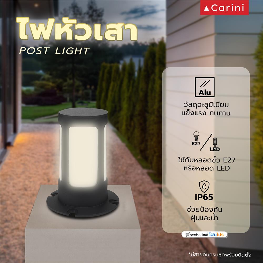 ไฟหัวเสา BO-F657 CARINI AL MD สีดำ