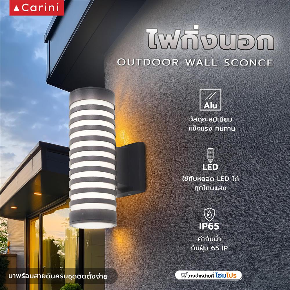 ไฟกิ่งภายนอก CARINI BO-G3107/2 สีดำ