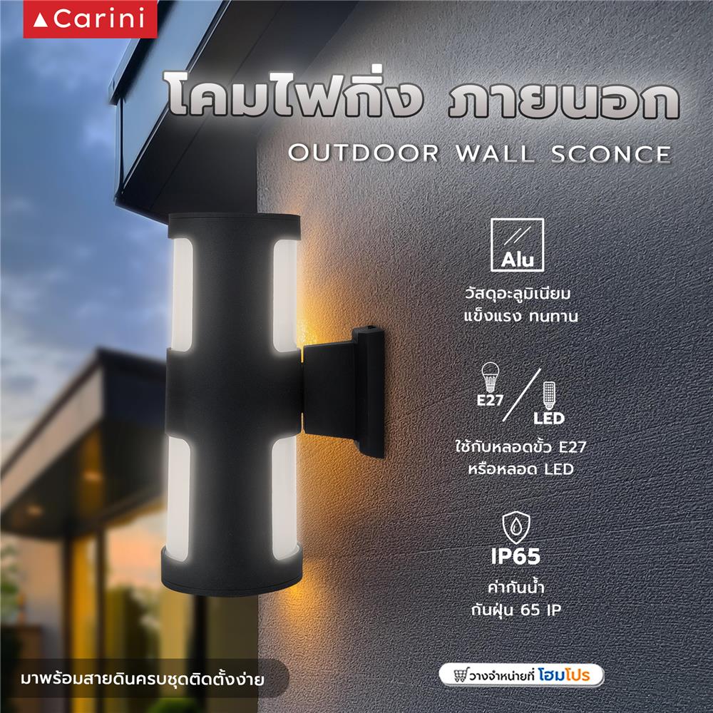 ไฟกิ่งภายนอก CARINI BO-G656/2 สีดำ