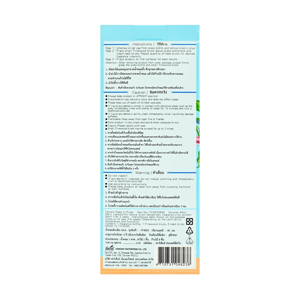 น้ำหอมดับกลิ่นทั่วไป FARCENT 80ml LIGHT JASMINE