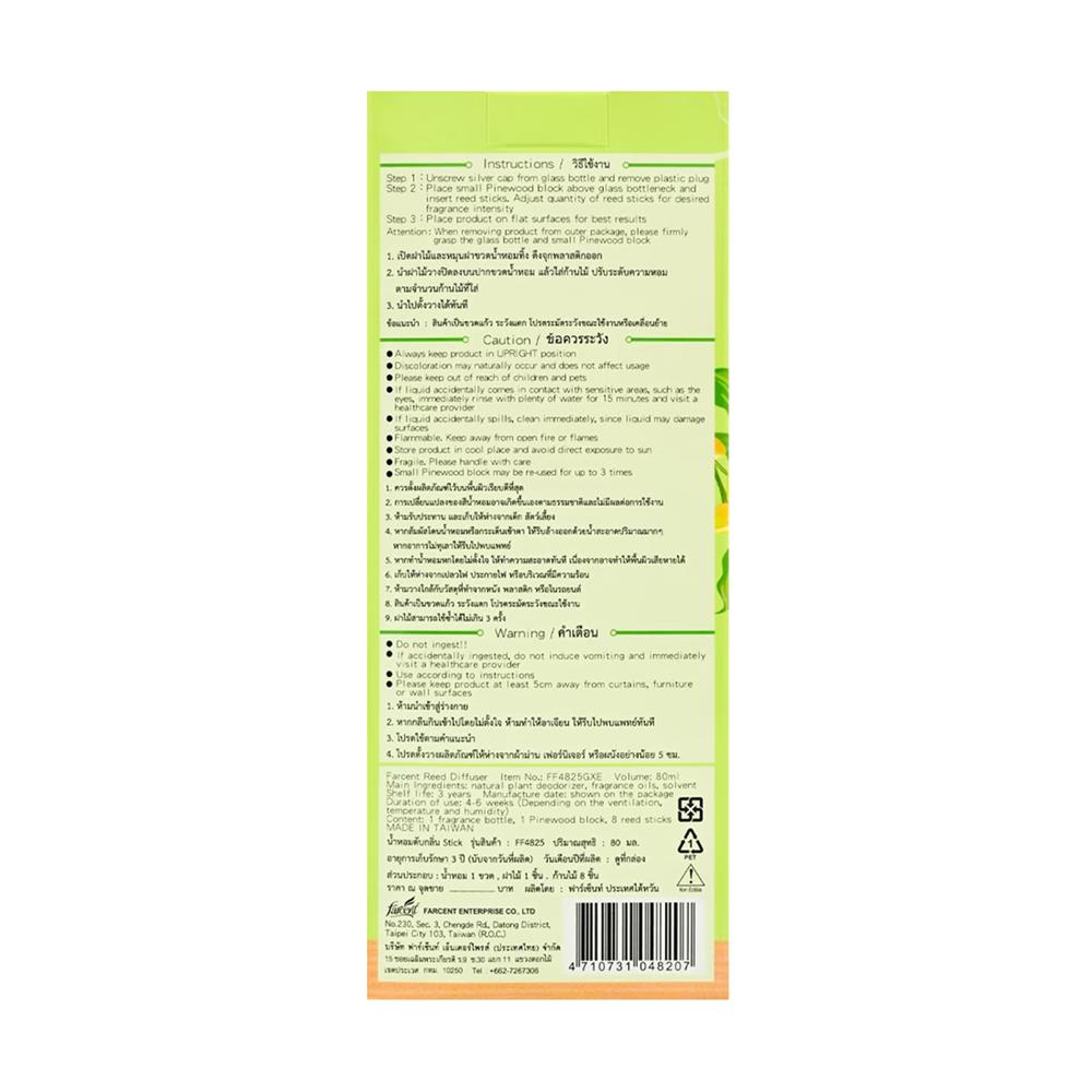 น้ำหอมดับกลิ่นทั่วไป FARCENT 80ml PURE MUSK