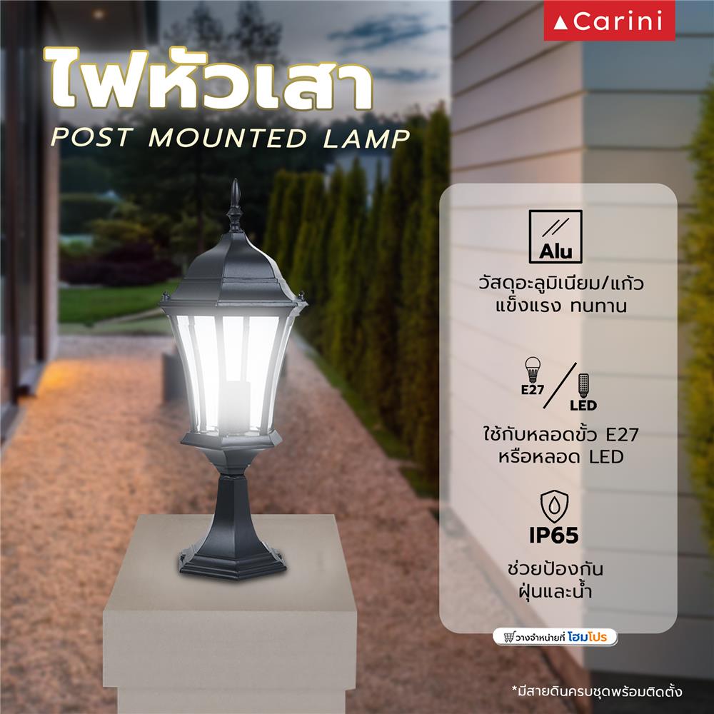 ไฟหัวเสา CARINI 120M/S สีดำ
