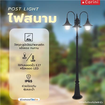 ไฟสนาม CARINI 430/3F สีดำ 3 หัว_4