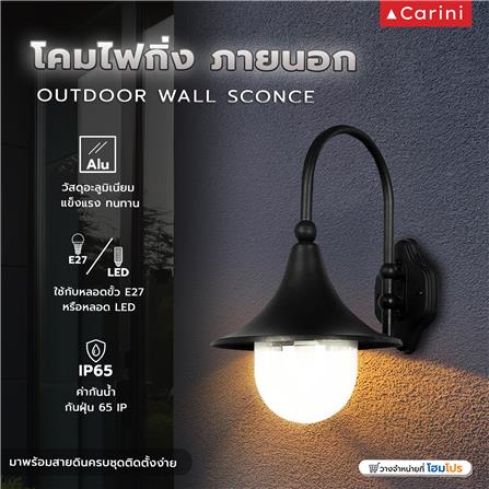 ไฟกิ่งภายนอก CARINI 430/W BK สีดำ_5