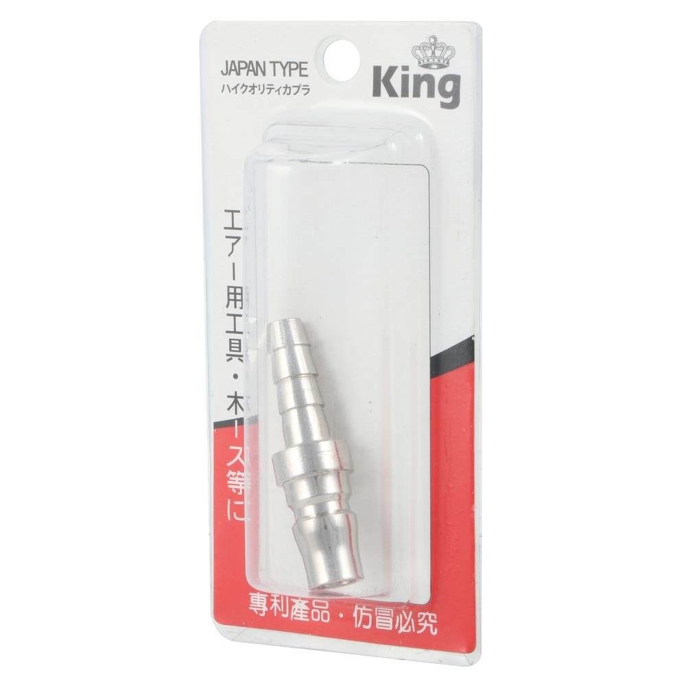 ข้อต่อลม หางยาว ตัวผู้ KING 20PH 1/4 นิ้ว สี้เงิน