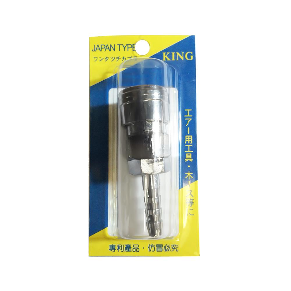 ข้อต่อลมหางยาวตัวเมีย KING 20SH 1/4 นิ้ว