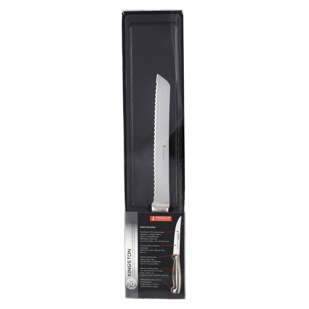 มีดหั่นขนมปัง 8 นิ้ว PENGUIN STAINLESS