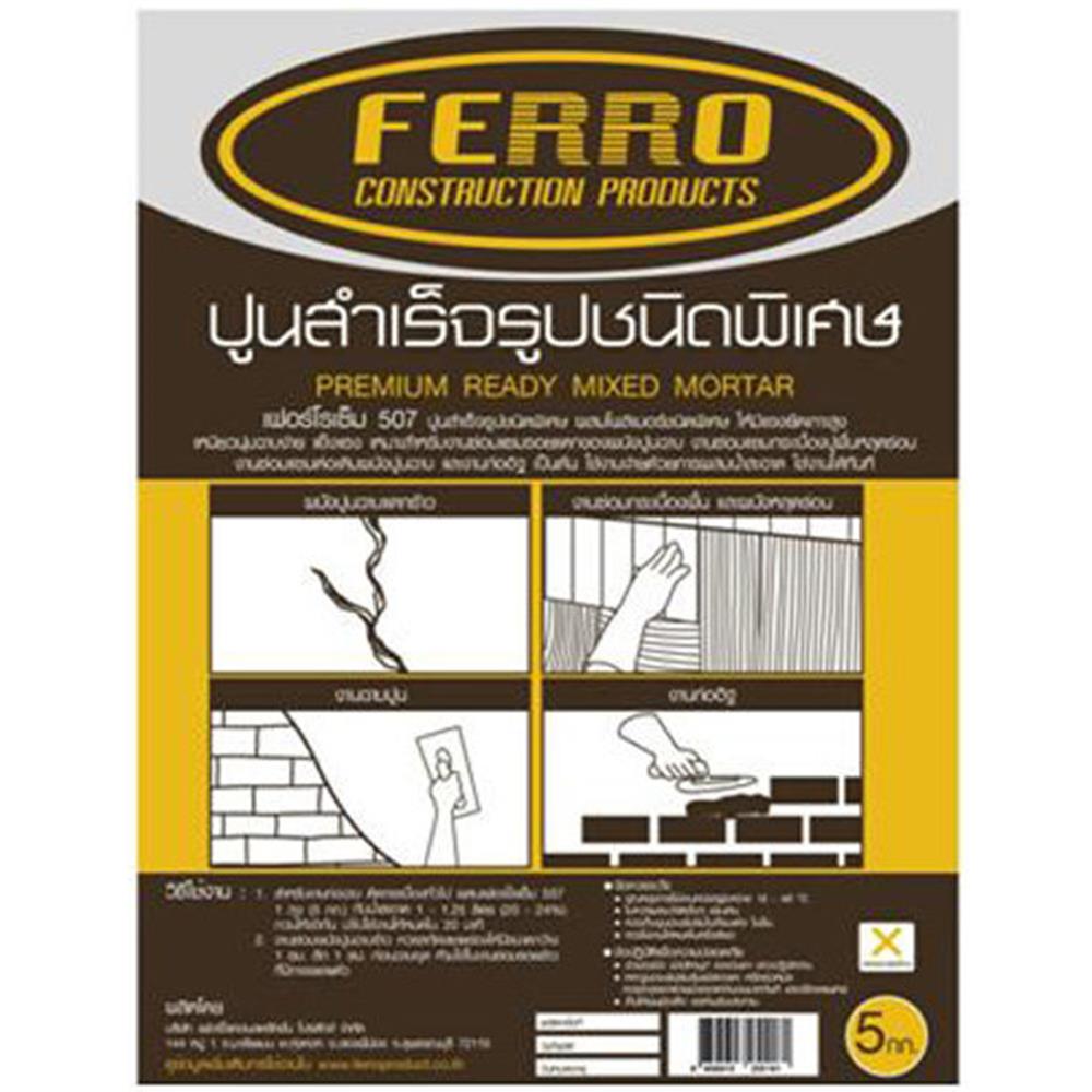 ซีเมนต์ซ่อมแซม FERRO 507 5 กก.