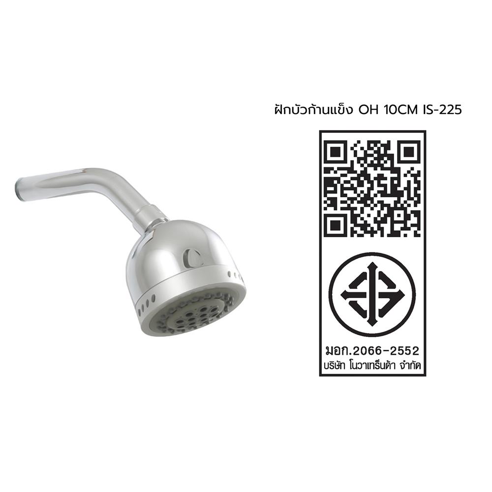 ฝักบัวก้านแข็ง NOVABATH IS-225 10 ซม.