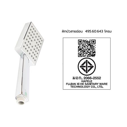 ชุดฝักบัวสายอ่อน 1 ระดับ HAFELE รุ่น 495.60.643 สีโครม_3